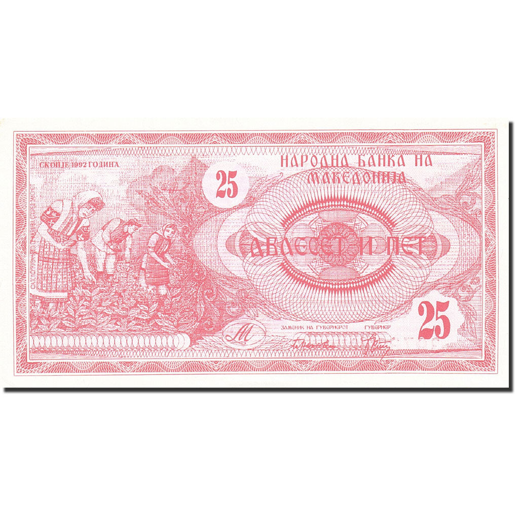 Geldschein, Mazedonien, 25 (Denar), 1992, 1992, KM:2a, UNZ-