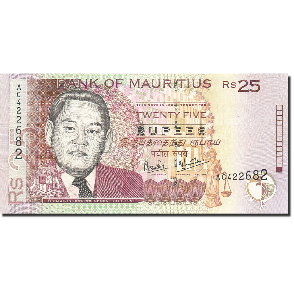 Mauritius, 25 Rupees, 1999, 1999, KM:49a, UNC(63)