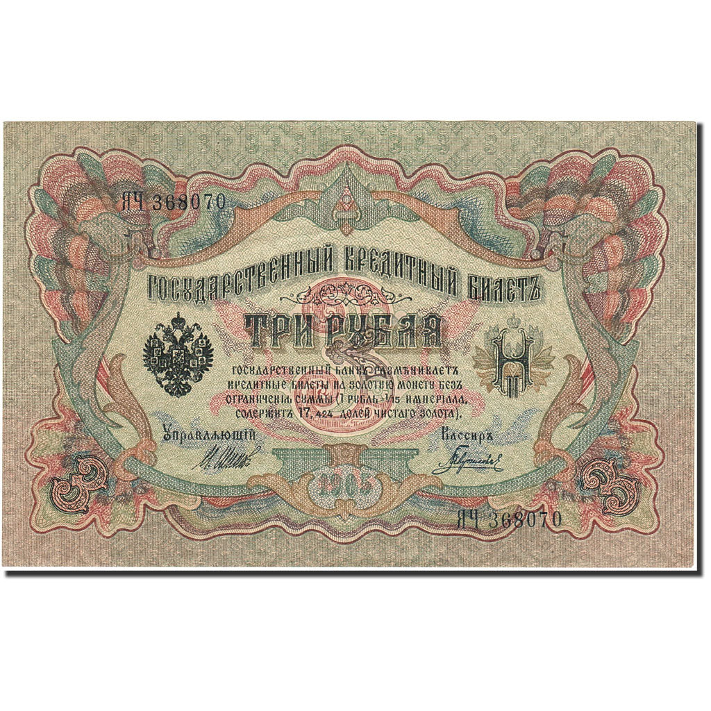 Banknote, Russia, 3 Rubles, 1905-1912, 1912-1917, KM:9c, UNC(63)