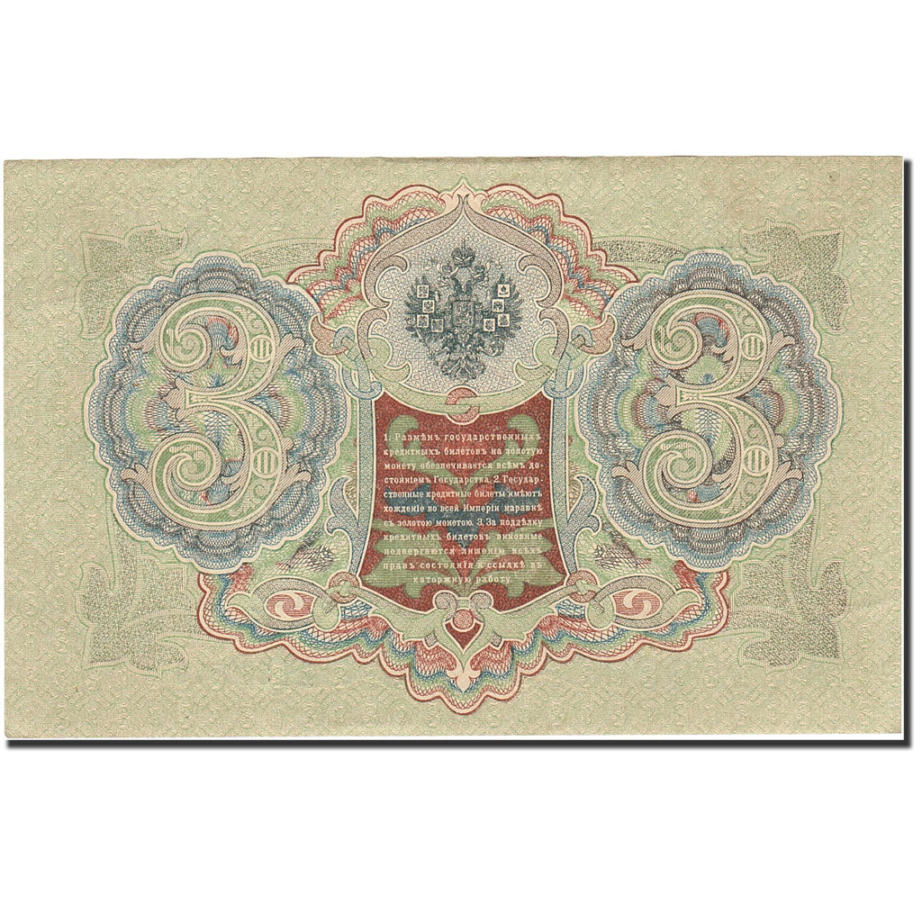 Banknote, Russia, 3 Rubles, 1905-1912, 1912-1917, KM:9c, UNC(63)