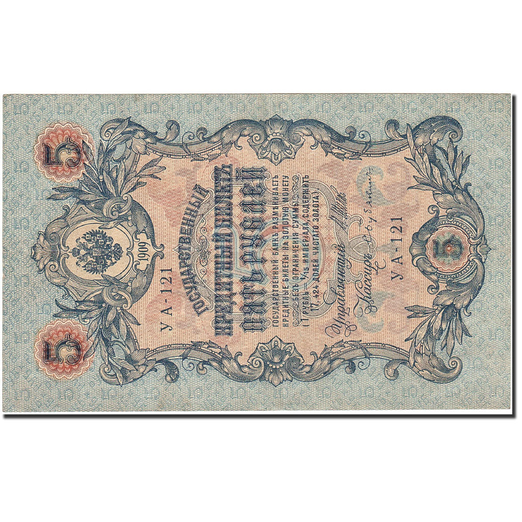 Banknote, Russia, 5 Rubles, 1909, 1912-1917, KM:10b, AU(55-58)