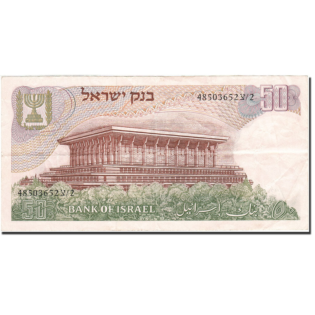 Israel, 50 Lirot, 1968, 1968, KM:36a, EF(40-45)
