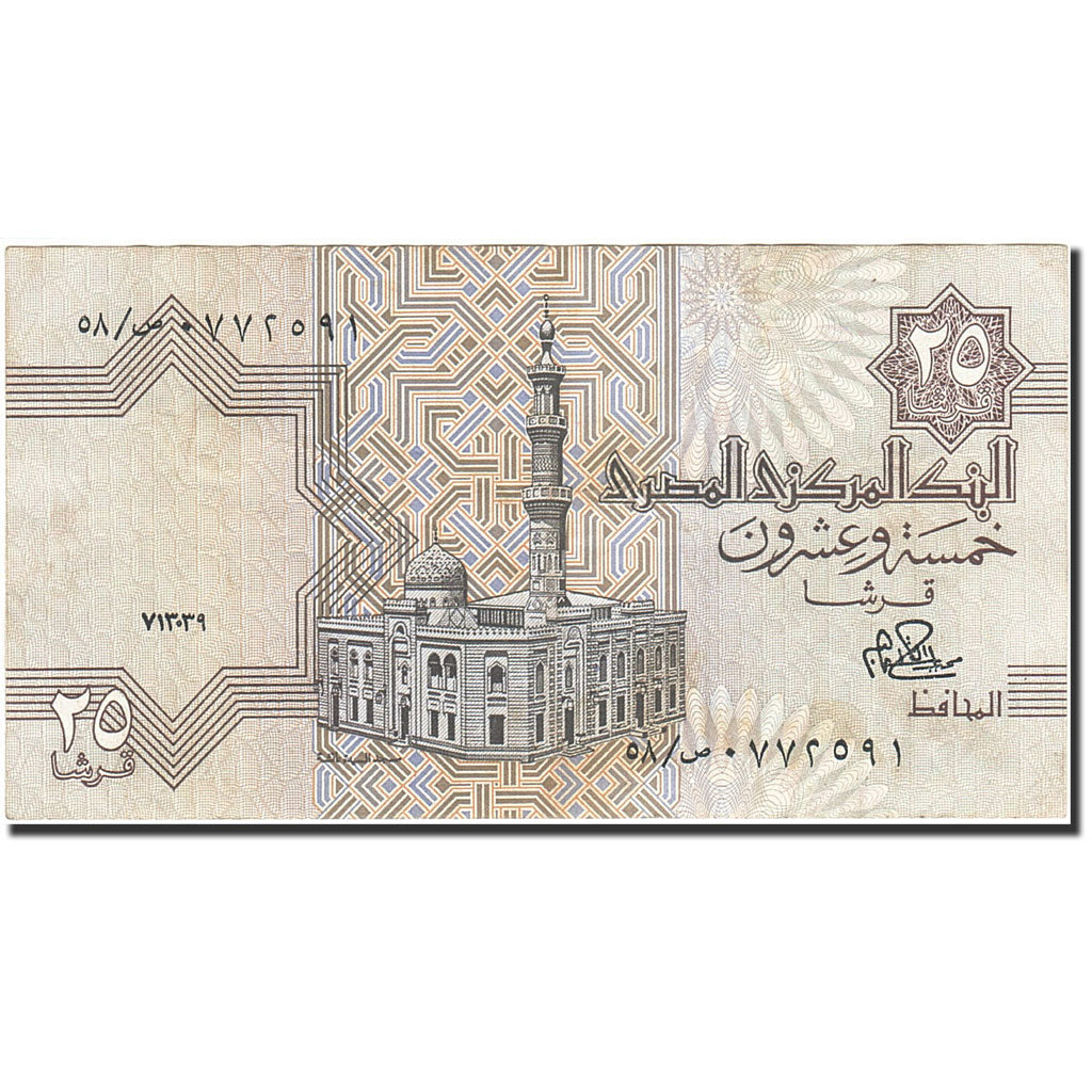 Banknote, Egypt, 25 Piastres, 1980-1981, 1980-1984, KM:54, AU(50-53)
