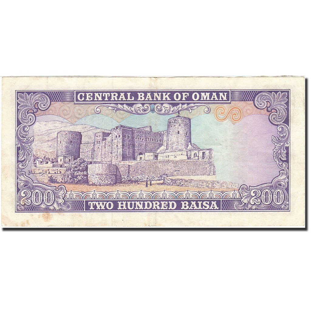Banknote, Oman, 200 Baisa, 1977-1985, Undated (1985), KM:14, AU(50-53)