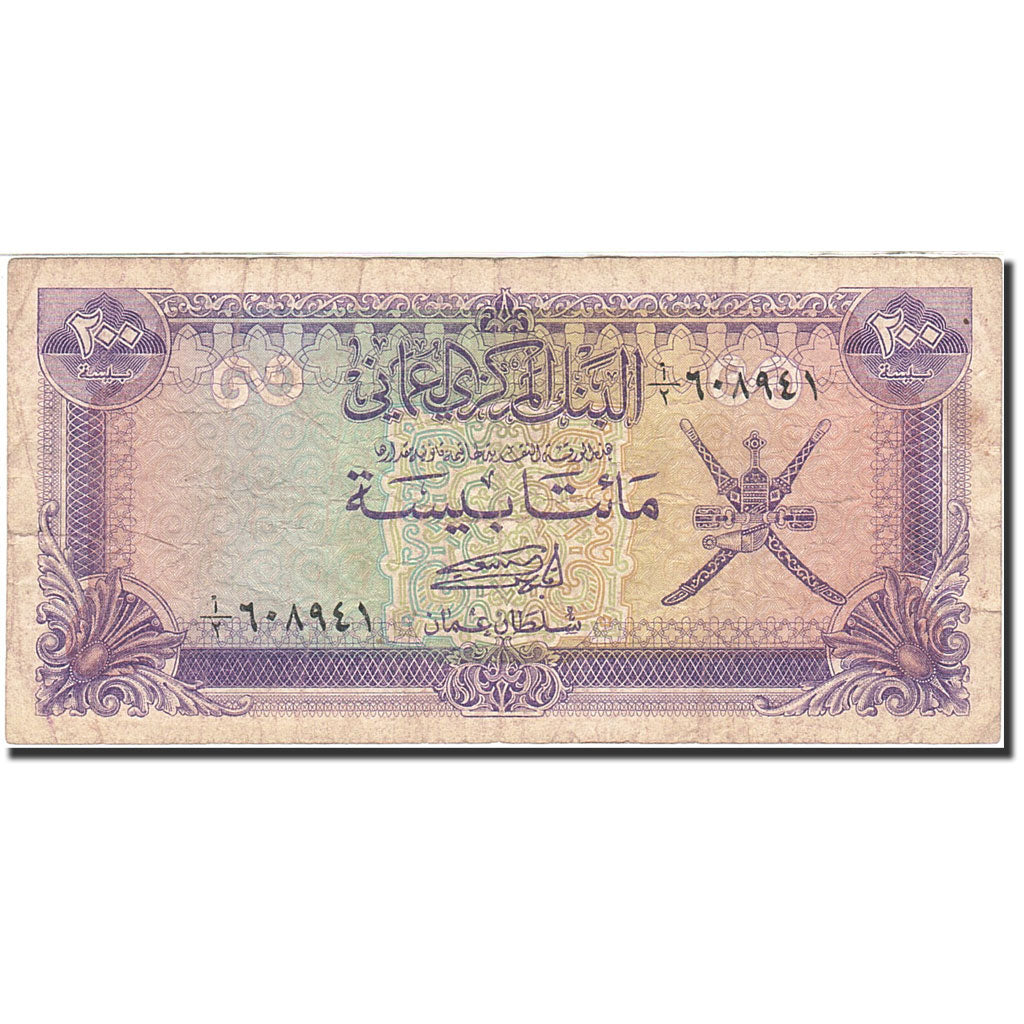 Banknote, Oman, 200 Baisa, 1977-1985, Undated (1985), KM:14, VF(20-25)