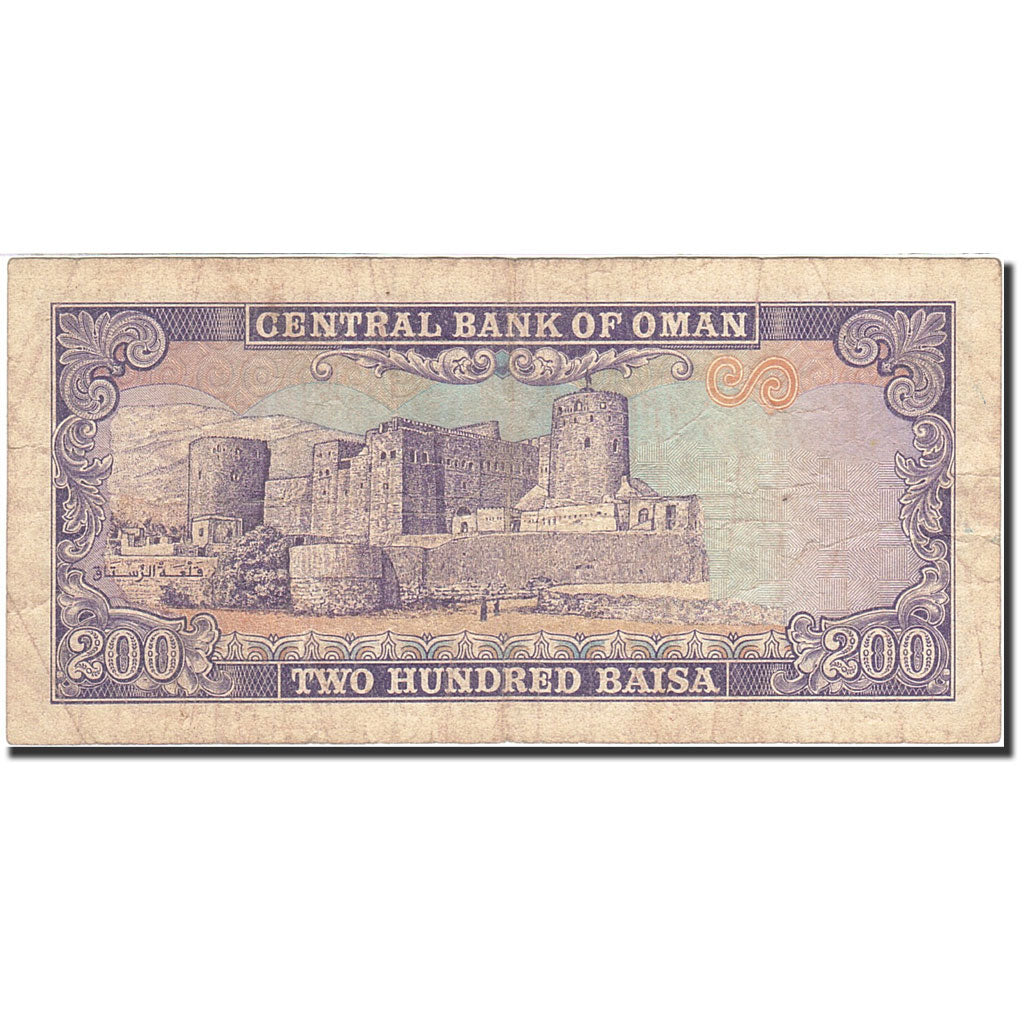 Banknote, Oman, 200 Baisa, 1977-1985, Undated (1985), KM:14, VF(20-25)