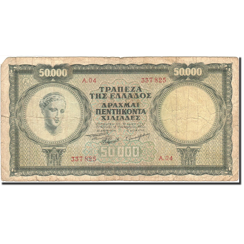 Banknote, Greece, 50,000 Drachmai, 1950, 1950-12-01, KM:185a, VF(20-25)