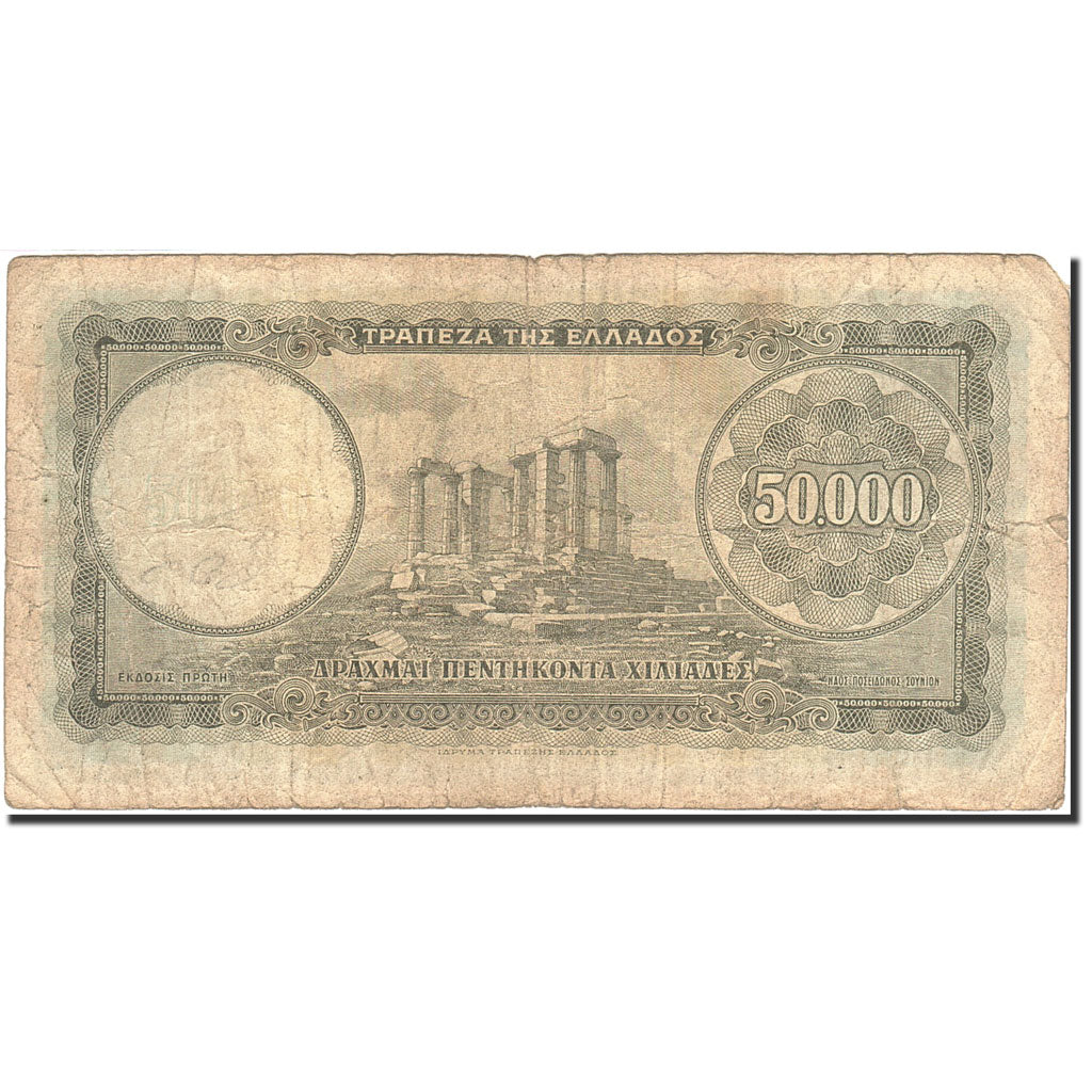 Banknote, Greece, 50,000 Drachmai, 1950, 1950-12-01, KM:185a, VF(20-25)