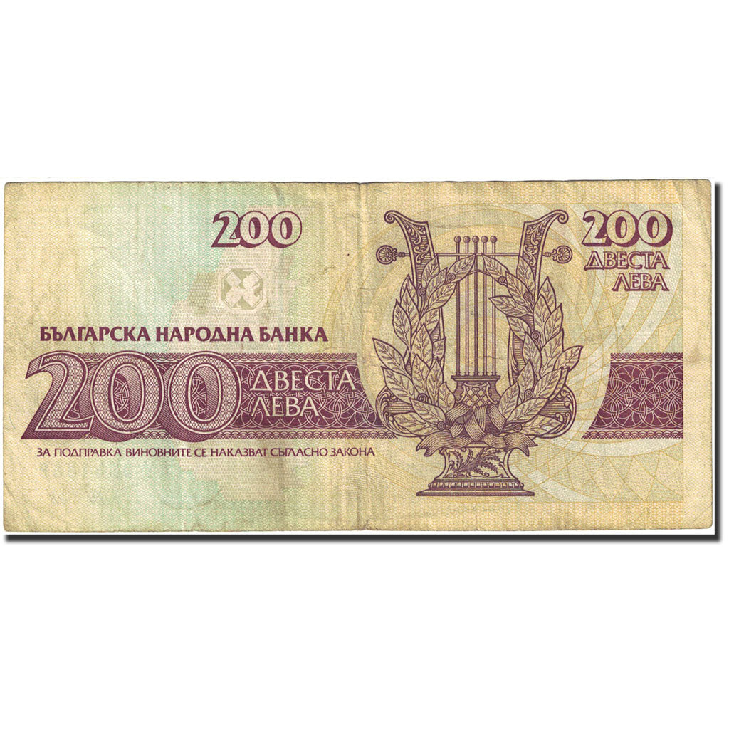 Banknote, Bulgaria, 200 Leva, 1991-1994, 1992, KM:103a, EF(40-45)
