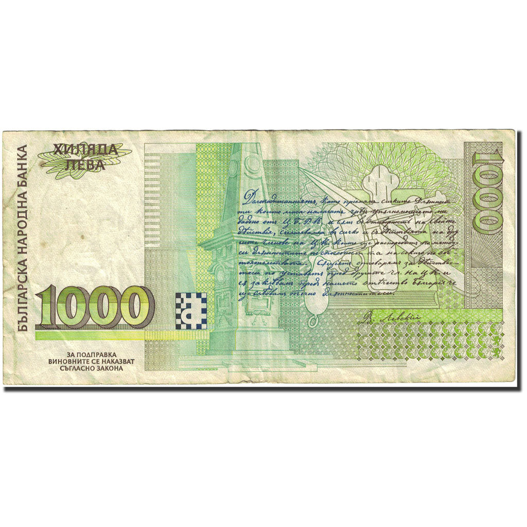 Banknote, Bulgaria, 1000 Leva, 1991-1994, 1997, KM:105a, EF(40-45)