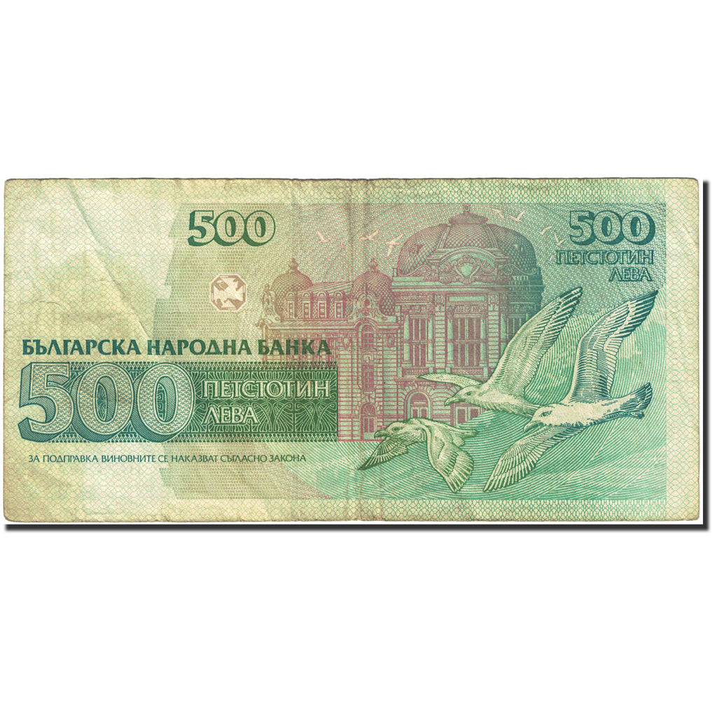 Banknote, Bulgaria, 500 Leva, 1991-1994, 1993, KM:104a, VF(20-25)