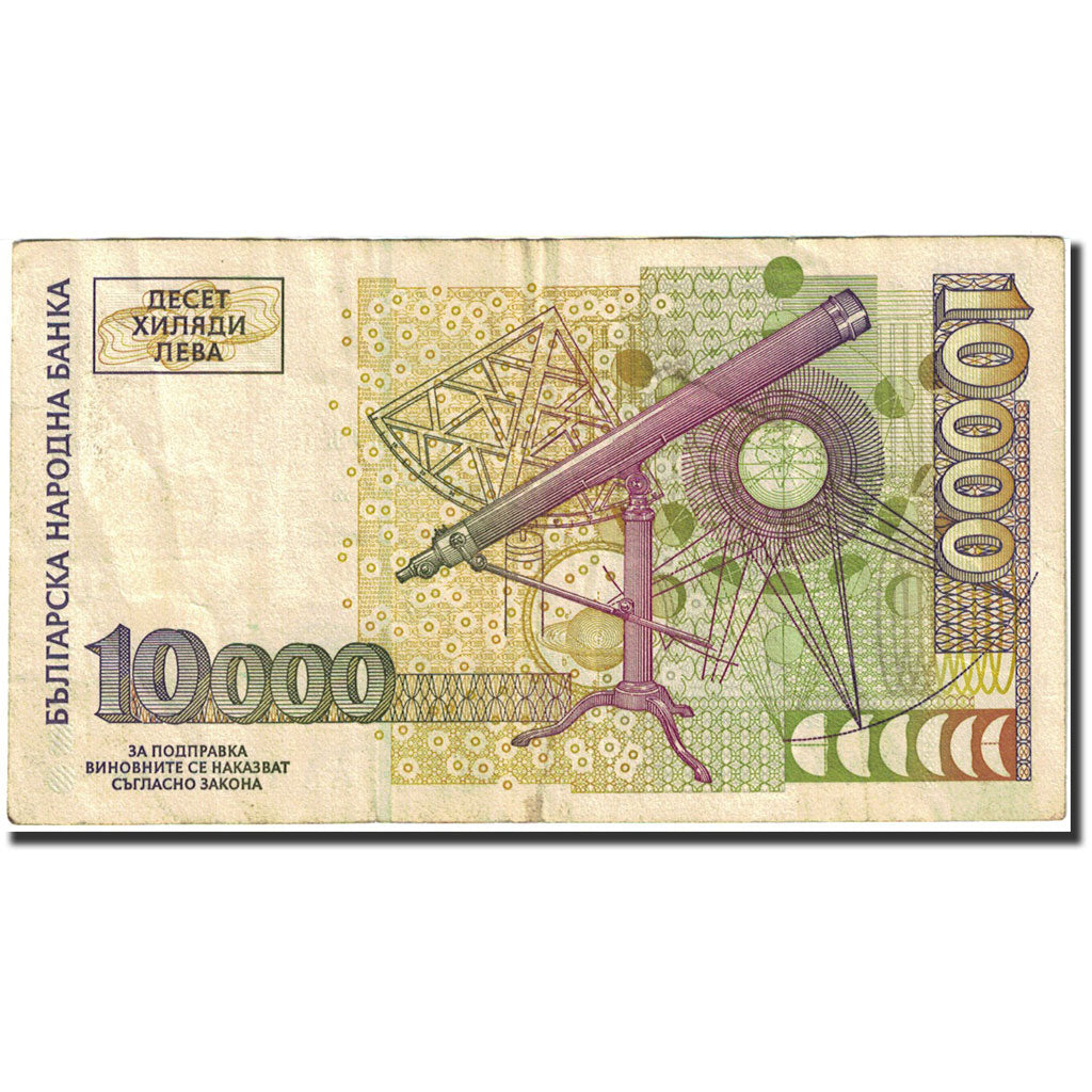 Banknote, Bulgaria, 10,000 Leva, 1997, 1997, KM:112a, VF(30-35)