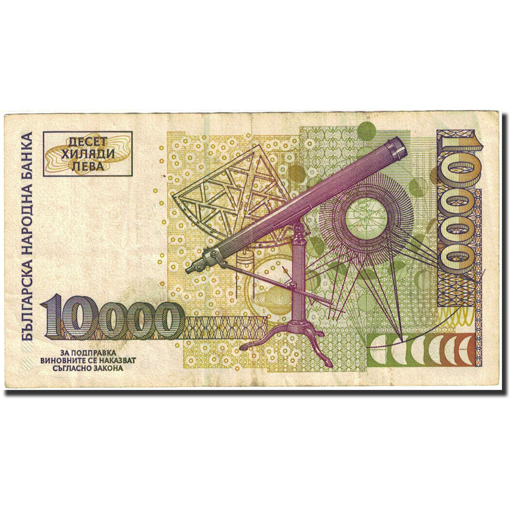Banknote, Bulgaria, 10,000 Leva, 1997, 1997, KM:112a, EF(40-45)