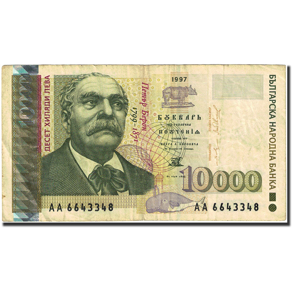 Banknote, Bulgaria, 10,000 Leva, 1997, 1997, KM:112a, VF(20-25)