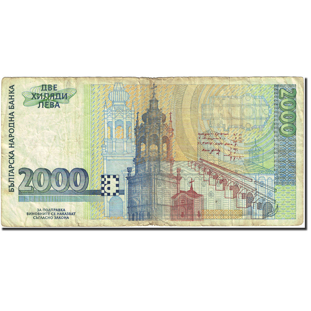 Banknote, Bulgaria, 2000 Leva, 1994-1996, 1996, KM:107b, VF(30-35)