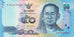 Billete, 50 Baht, 2012, Tailandia, 2012, SC