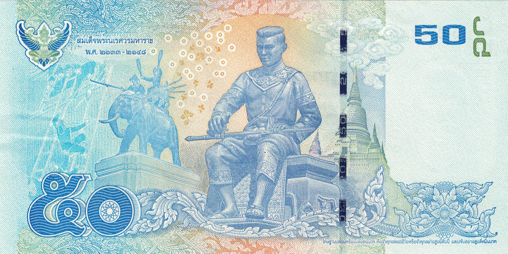 Billete, 50 Baht, 2012, Tailandia, 2012, SC