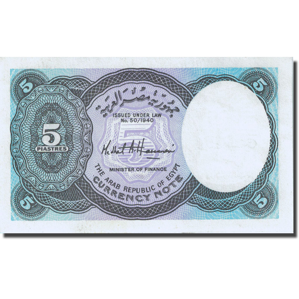 Banknote, Egypt, 5 Piastres, 1952, Undated (1952), KM:174a, UNC(65-70)
