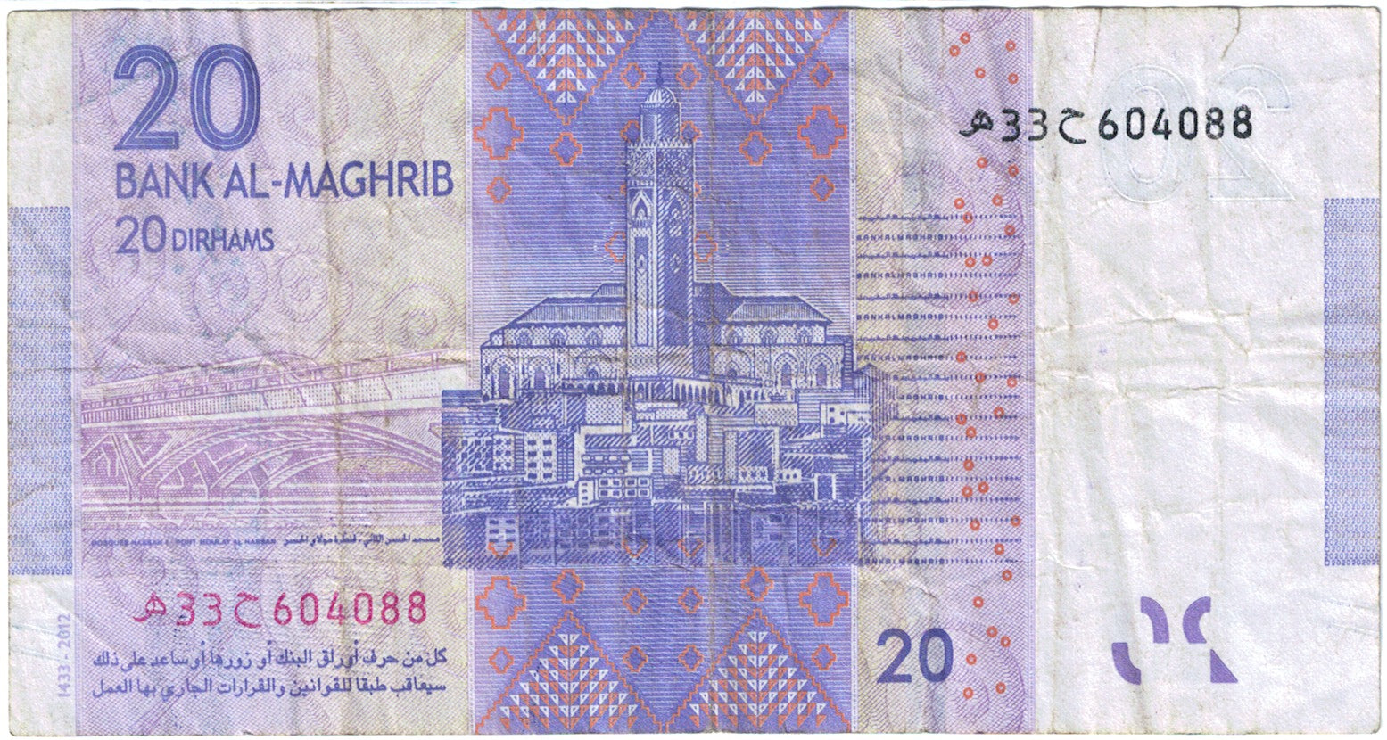 Geldschein, Marokko, 20 Dirhams, 2012, 2012, S