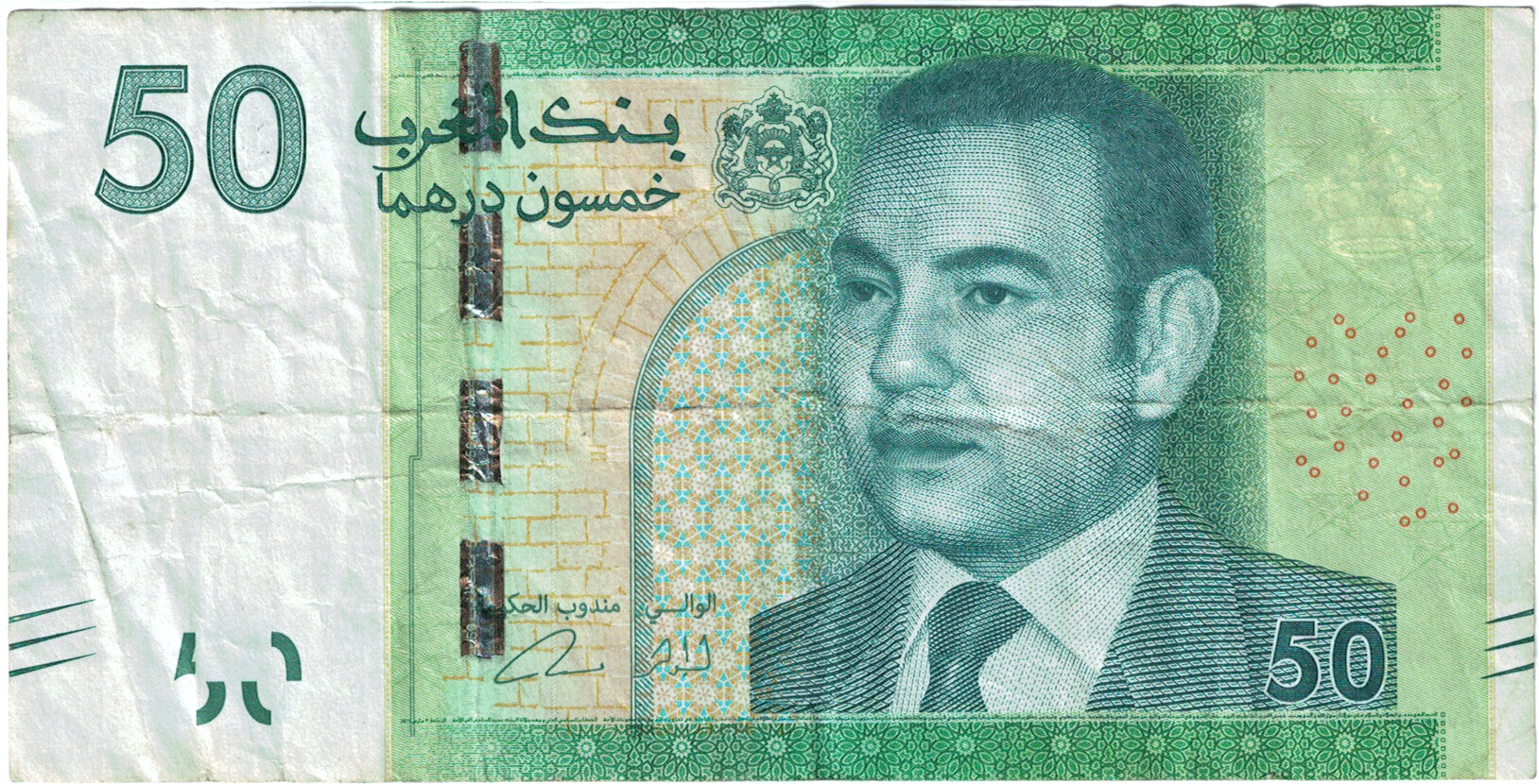 Geldschein, Marokko, 50 Dirhams, 2012, 2012, S