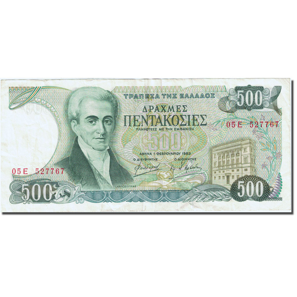 Banknote, Greece, 500 Drachmaes, 1983-1987, 1983-02-01, KM:201a, AU(55-58)