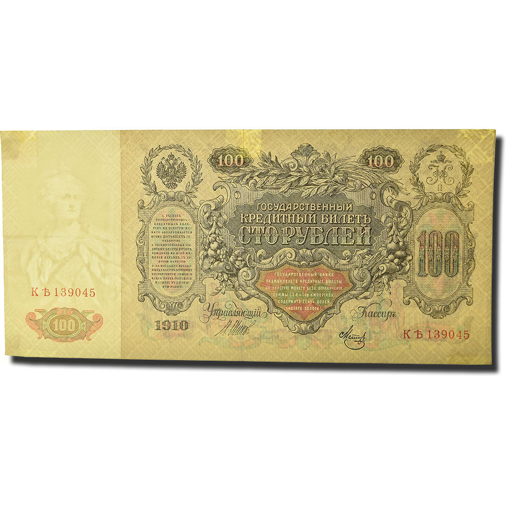 Banknote, Russia, 100 Rubles, 1905-1912, 1912-1917, KM:13b, EF(40-45)