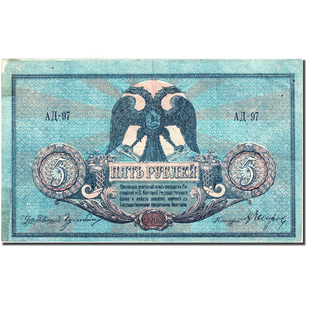 Banknote, Russia, 5 Rubles, 1918, 1918, KM:88, EF(40-45)