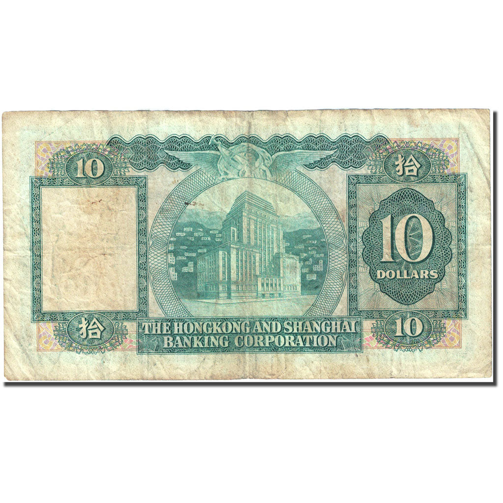 Banknote, Hong Kong, 10 Dollars, 1959, 1980-03-31, KM:182i, VF(20-25)