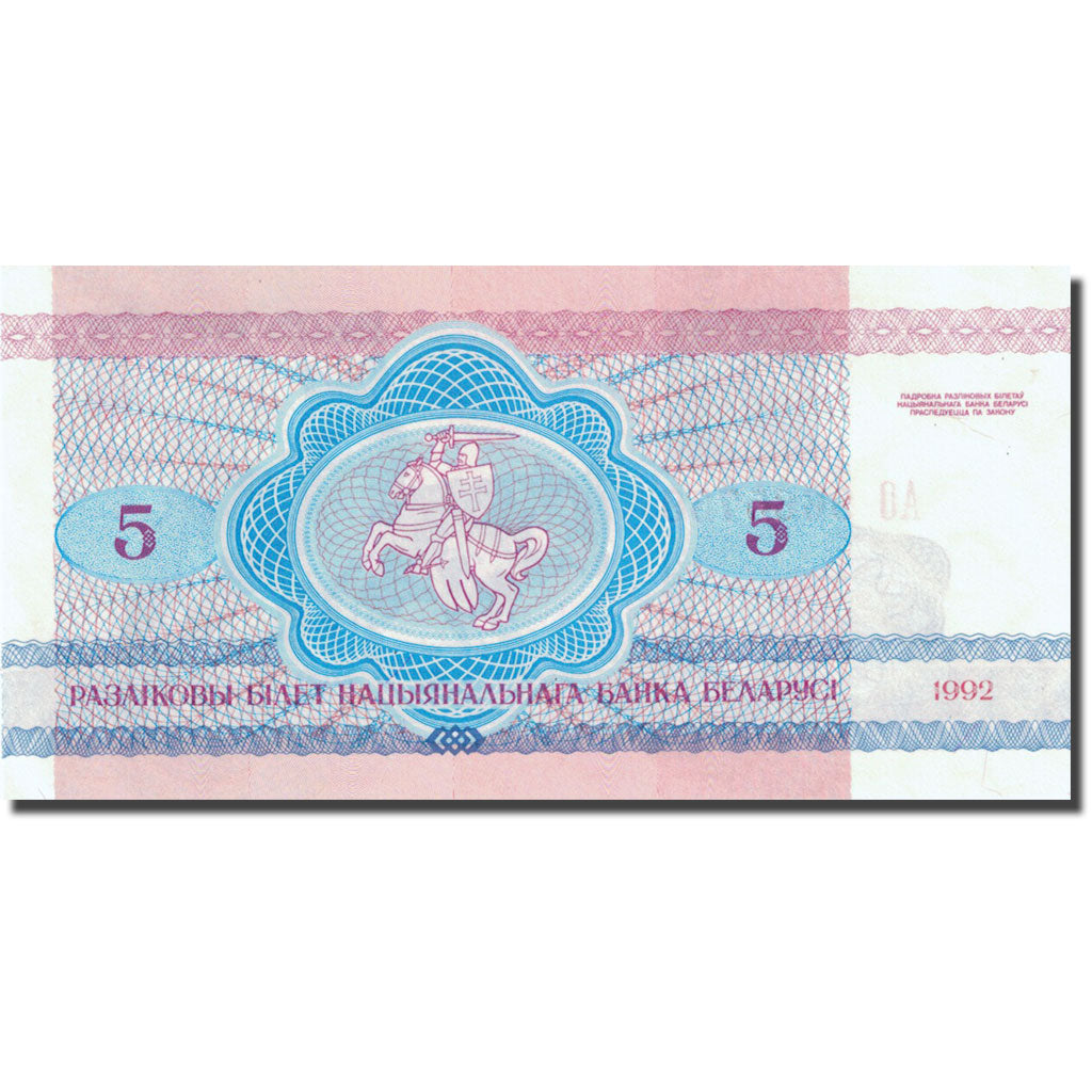 Banconote, Bielorussia, 5 Rublei, 1992-1996, 1992, KM:4, SPL