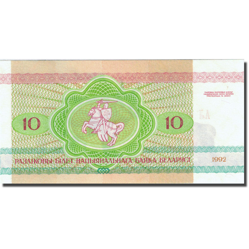 Banknote, Belarus, 10 Rublei, 1992-1996, 1992, KM:5, UNC(63)