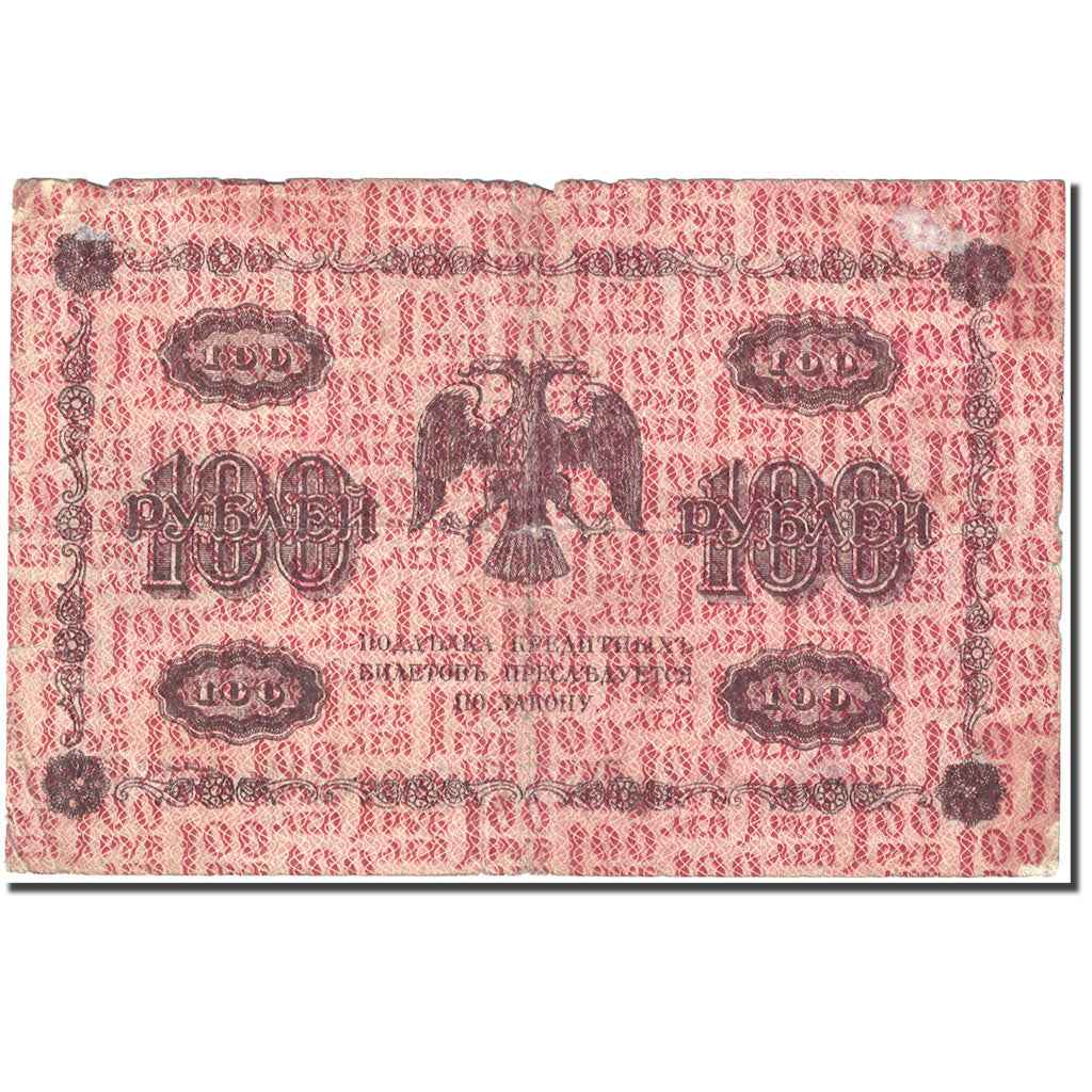 Banknote, Russia, 100 Rubles, 1918, 1918, KM:92, VG(8-10)