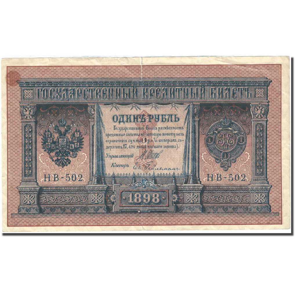 Banknote, Russia, 1 Ruble, 1915, Old date 1898, KM:15, VF(20-25)