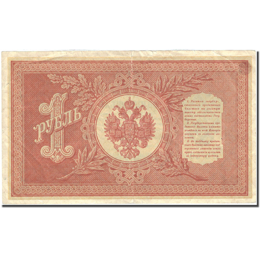 Banknote, Russia, 1 Ruble, 1915, Old date 1898, KM:15, VF(20-25)