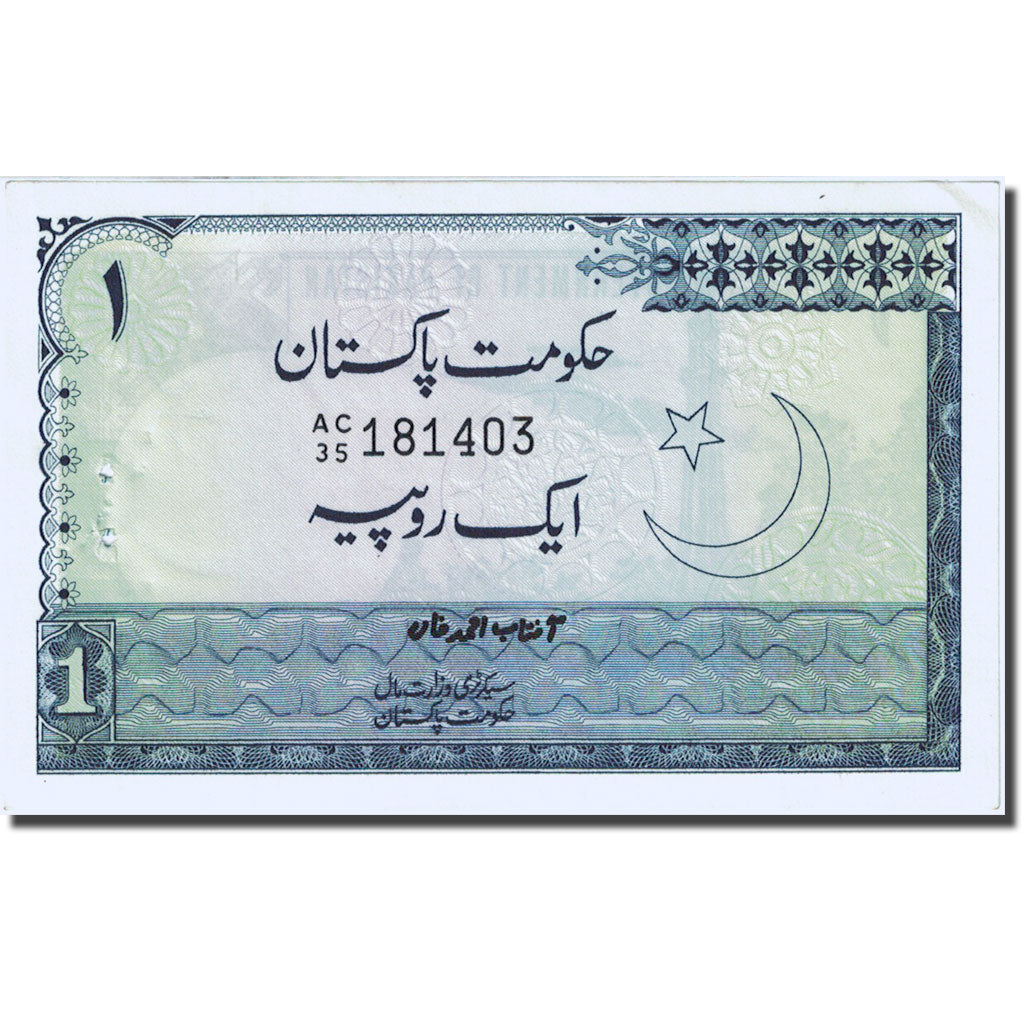 Banconote, Pakistan, 1 Rupee, 1975, Undated (1975-1981), KM:24a, SPL-