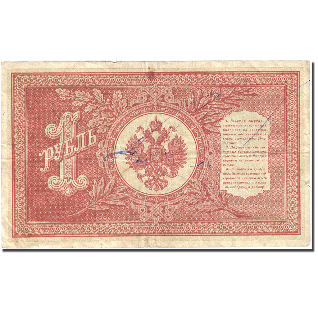Banknote, Russia, 1 Ruble, 1915, Old date 1898, KM:15, VF(20-25)
