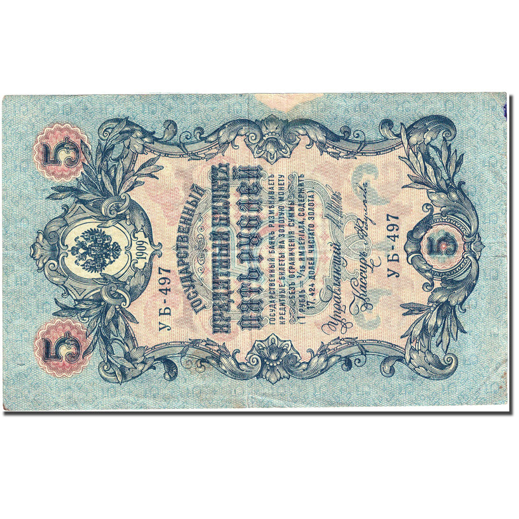 Banknote, Russia, 5 Rubles, 1905-1912, 1912-1917, KM:10b, VF(30-35)