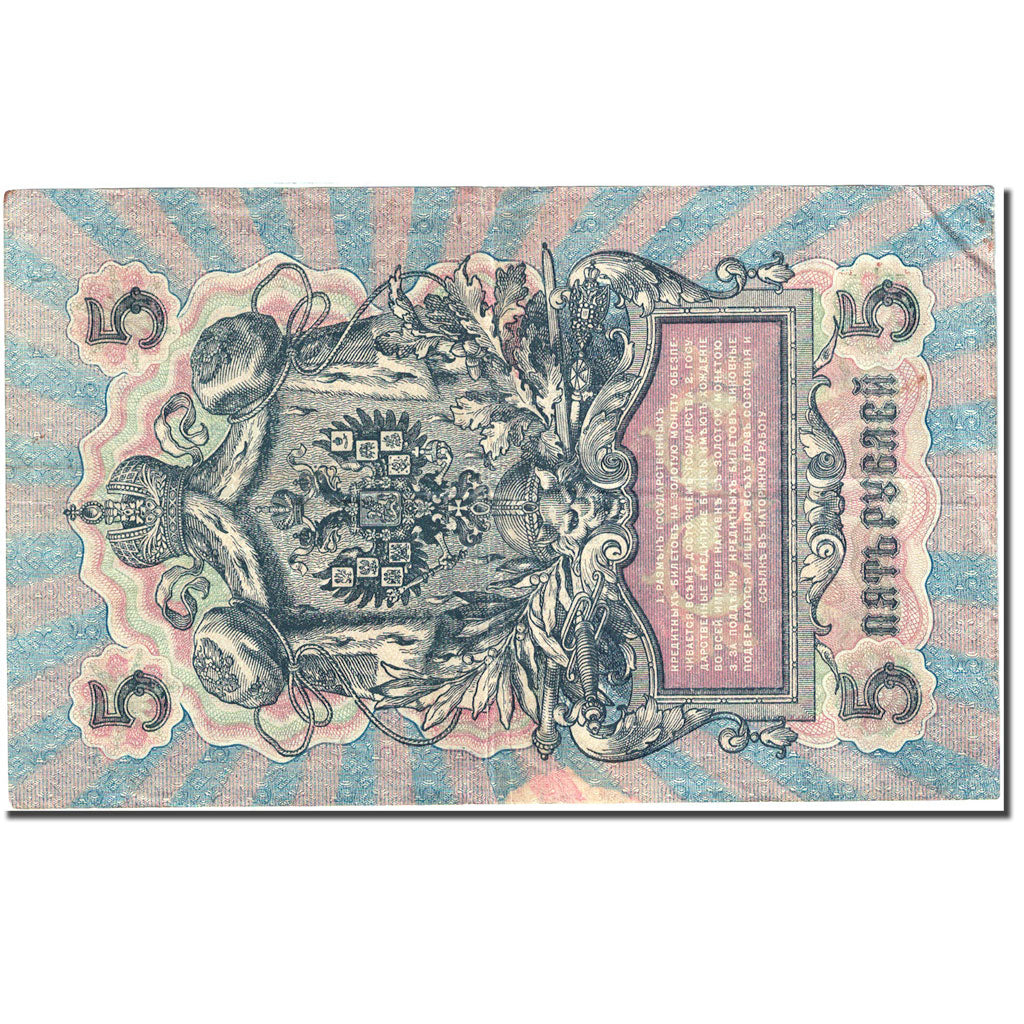 Banknote, Russia, 5 Rubles, 1905-1912, 1912-1917, KM:10b, VF(30-35)