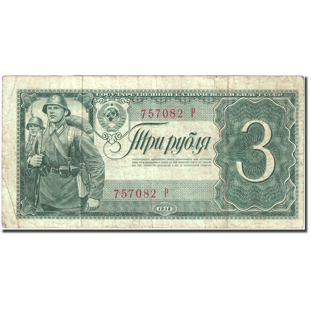 Banknote, Russia, 3 Rubles, 1938, 1938, KM:214a, VF(20-25)