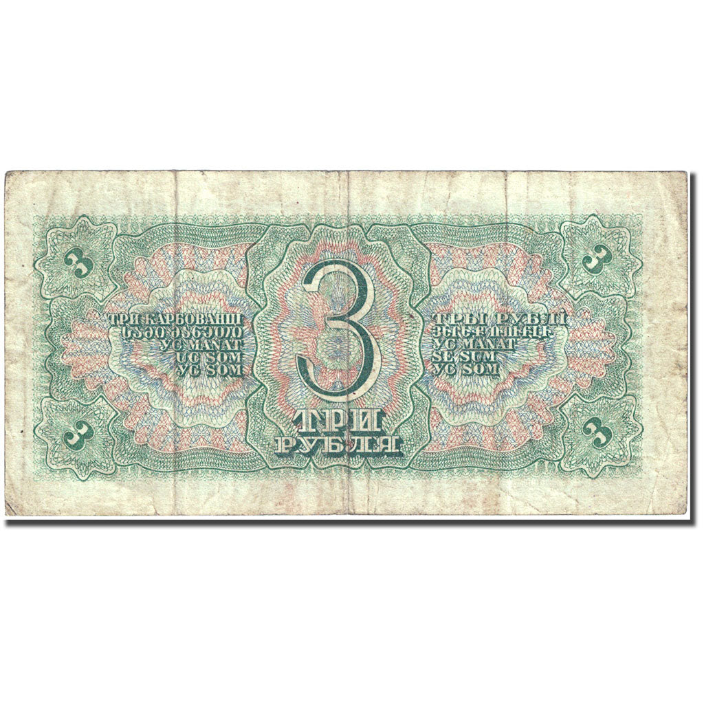 Banknote, Russia, 3 Rubles, 1938, 1938, KM:214a, VF(20-25)
