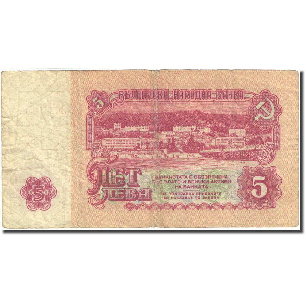 Banknote, Bulgaria, 5 Leva, 1962, 1962, KM:90a, F(12-15)