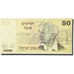 Banconote, Israele, 50 Sheqalim, 1973-1975, 1980, KM:46a, SPL