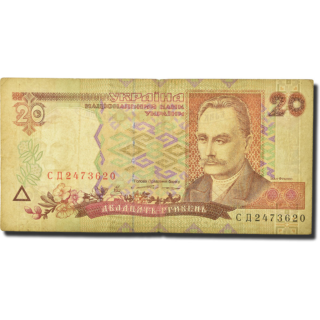 Banknote, Ukraine, 20 Hryven, 1994-1998, 1995, KM:112a, VF(20-25)
