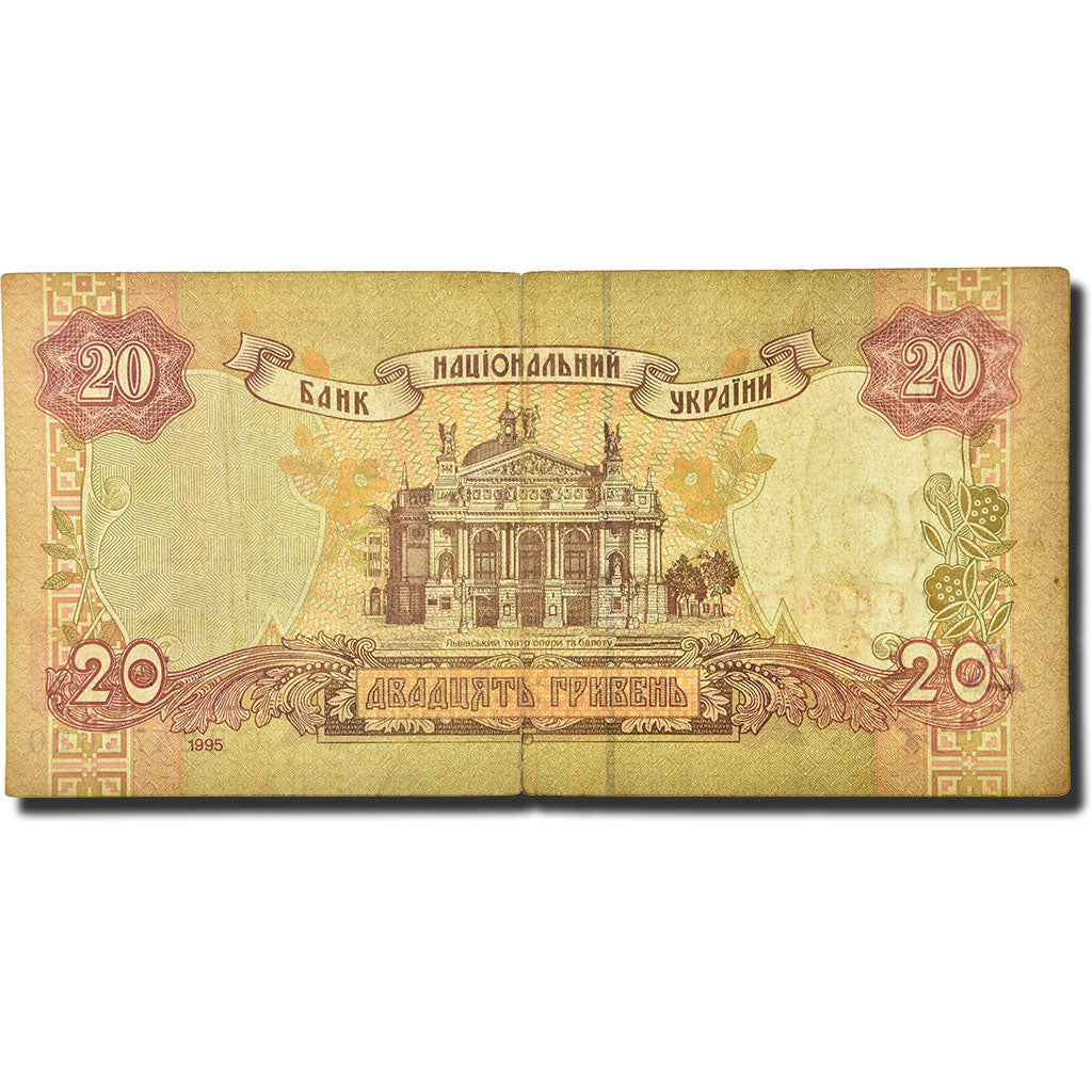 Banknote, Ukraine, 20 Hryven, 1994-1998, 1995, KM:112a, VF(20-25)