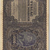 Banknote, Poland, 1000 Marek, 1919, 1919-08-23, KM:29, AU(50-53)