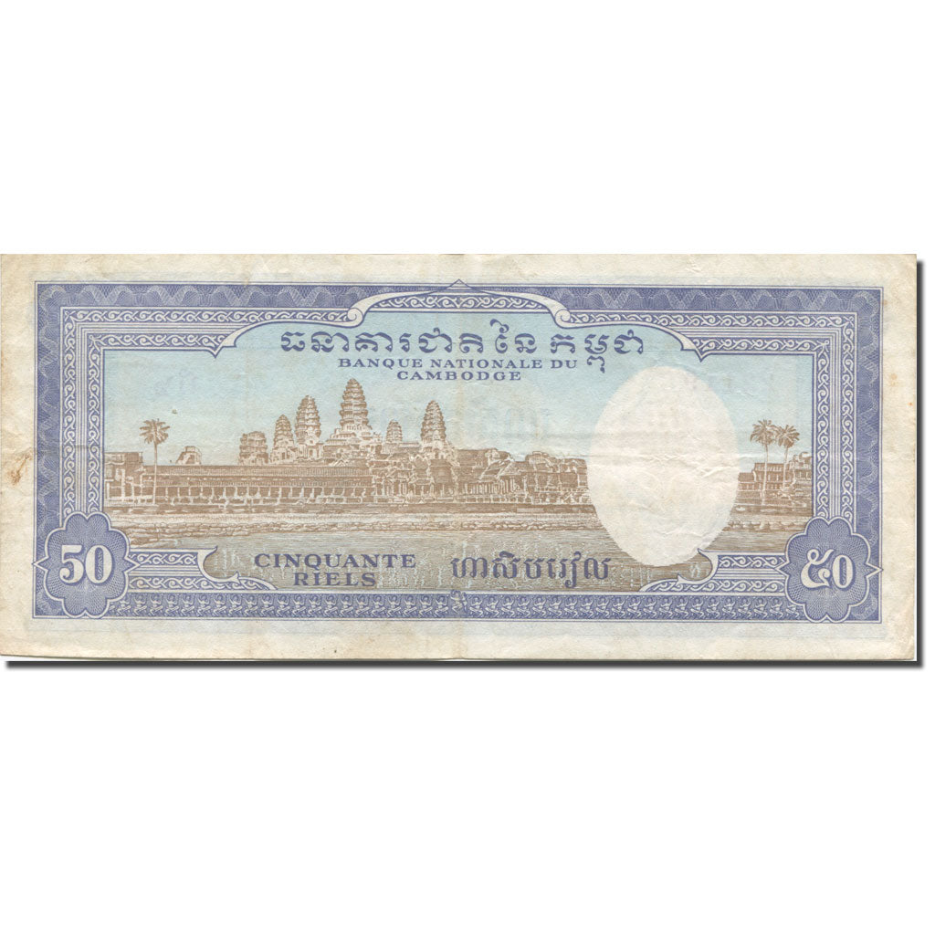 Banknote, Cambodia, 50 Riels, UNDATED (1956-75), KM:7c, EF(40-45)