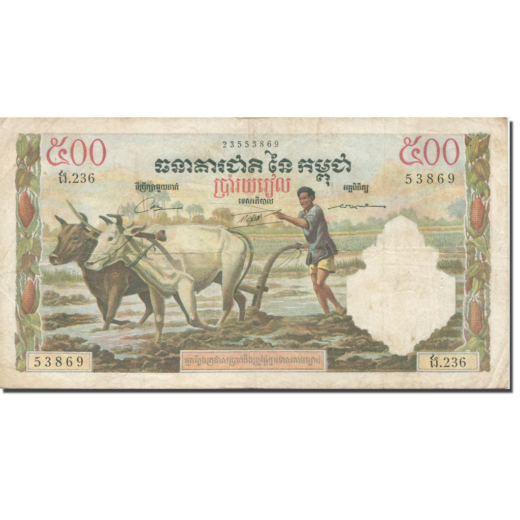 Banknote, Cambodia, 500 Riels, Undated (1958-1970), KM:14d, AU(50-53)