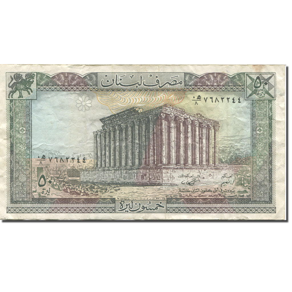 Billet, Lebanon, 50 Livres, 1964-1988, 1968, KM:65a, TB+