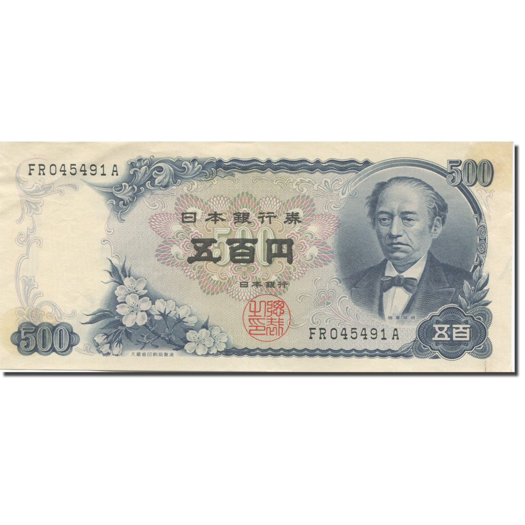 Banknote, Japan, 500 Yen, 1963-1969, 1969, KM:95b, AU(50-53)
