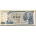 Banknote, Japan, 500 Yen, 1963-1969, 1969, KM:95b, AU(50-53)
