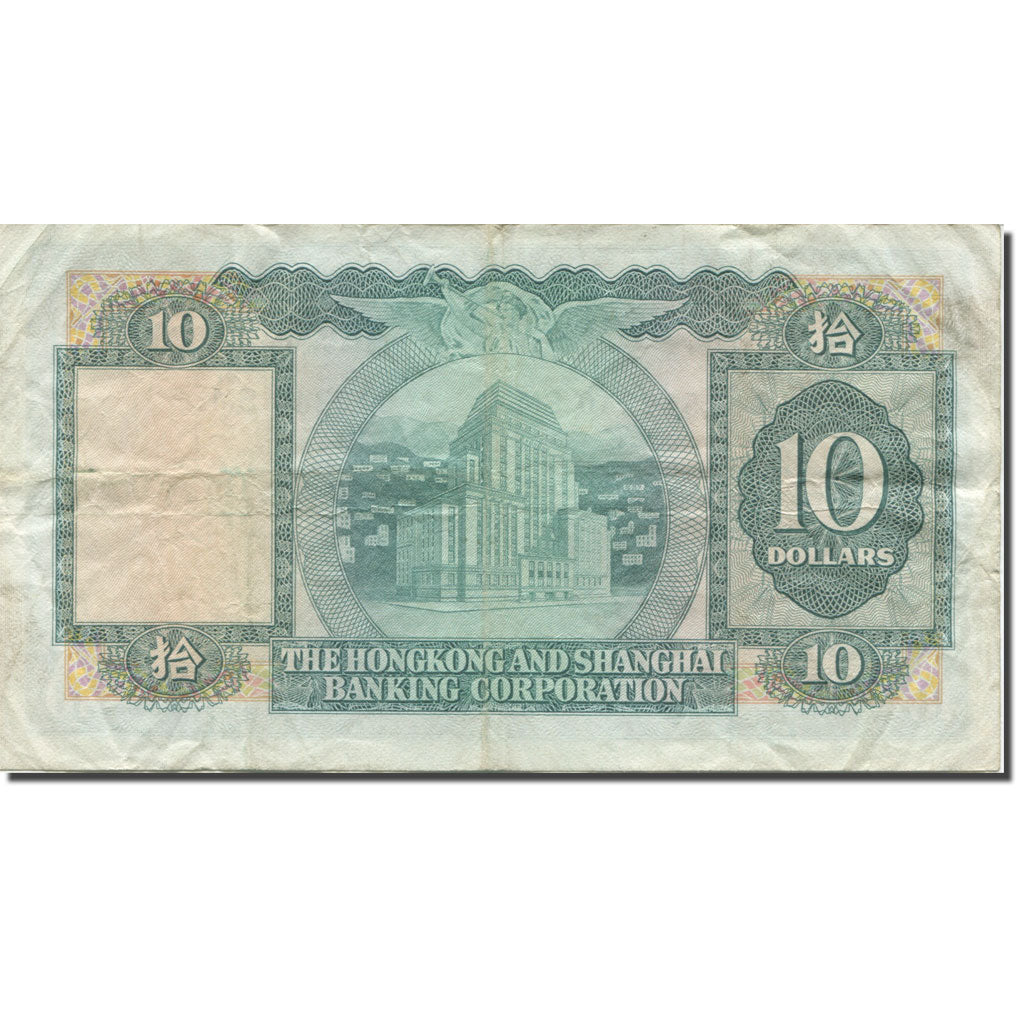 Billete, 10 Dollars, 1959, Hong Kong, 1959, KM:182g, MBC